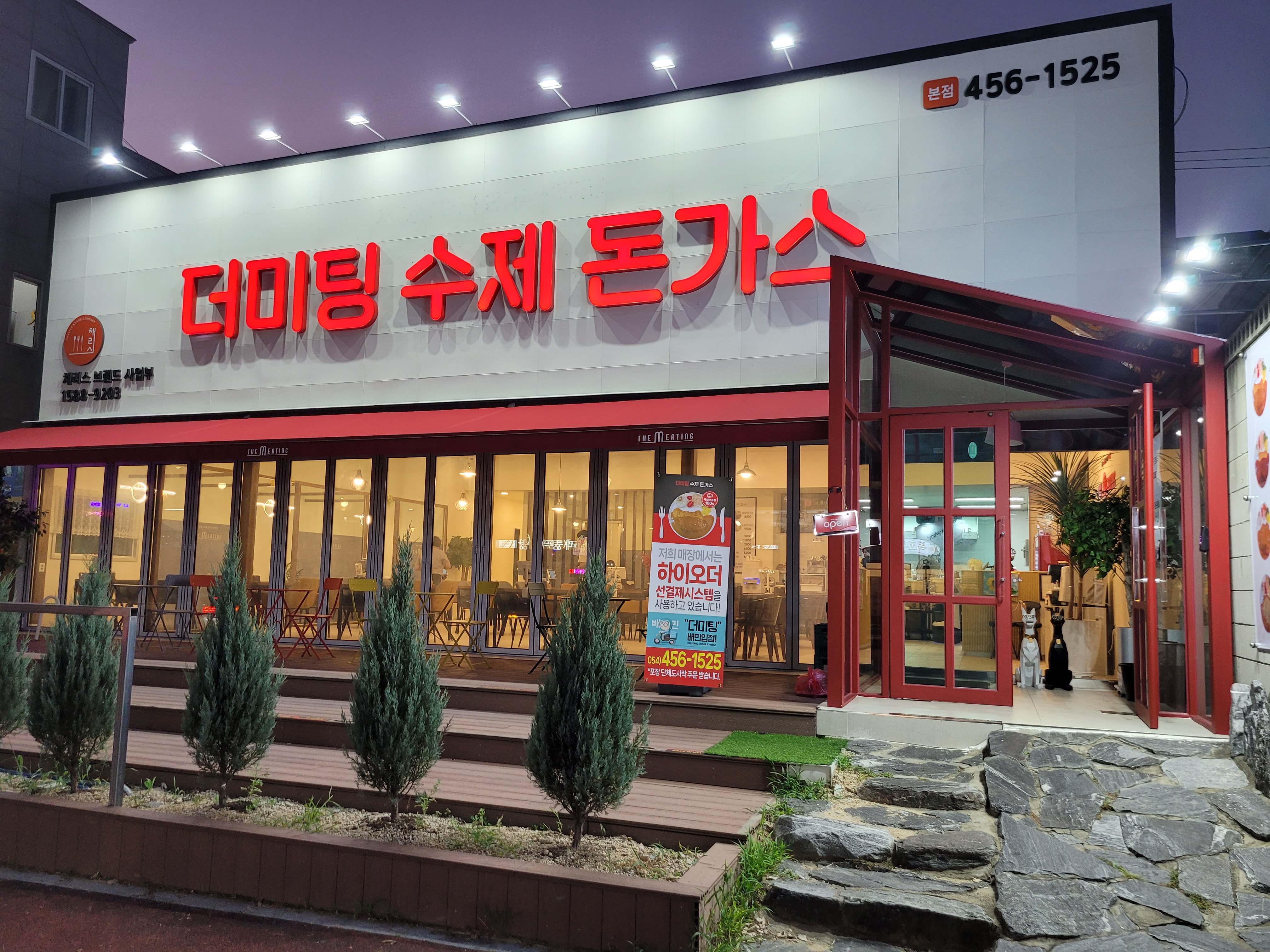 더돈가스 이미지