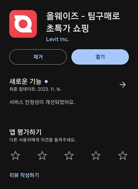 올웨이즈 이미지