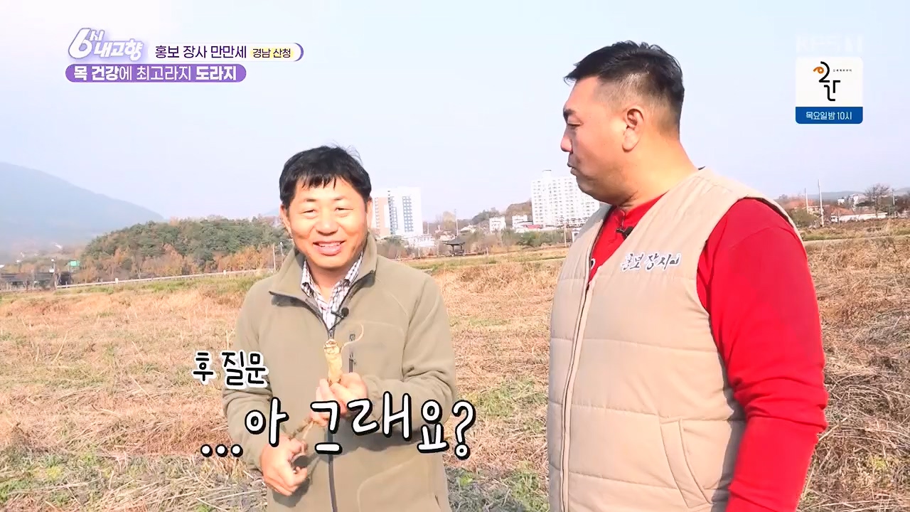 6시 내고향.E7922.231129p.H264-F1RST.mp4_20231129_203825.881.jpg
