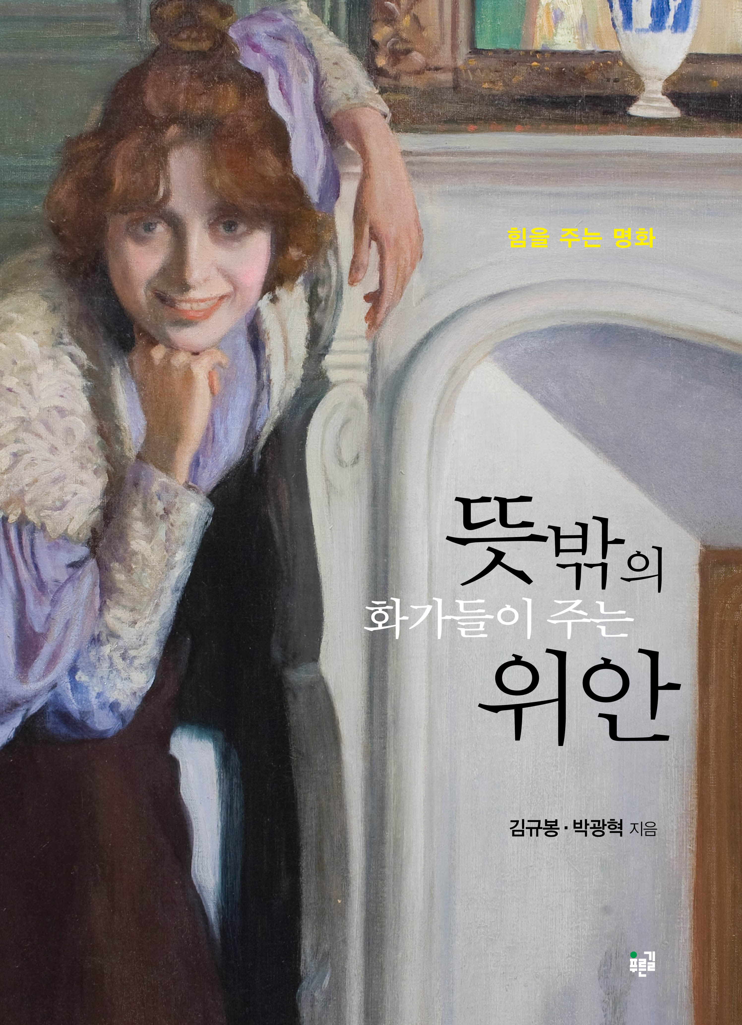 화가정 이미지