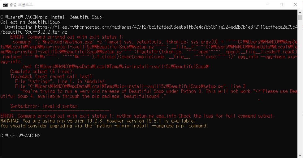  BeautifulSoup를 활용한 웹 크롤링(Web Crawling) - Python3, Windows 10 (1)