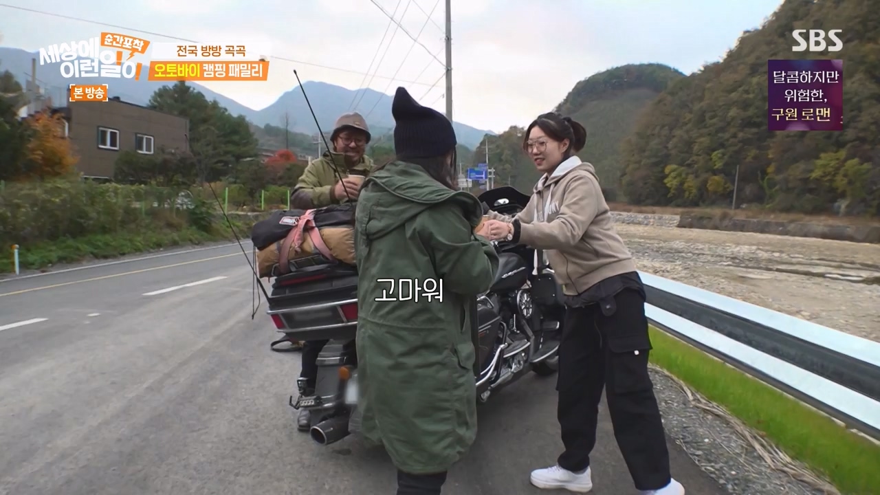 순간포착 세상에 이런일이.E1253.231126p-NEXT.mp4_20231126_160805.729.jpg