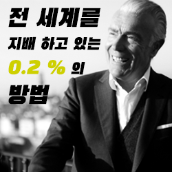  전 세계 재계를 주름잡고 있는 유태인 재벌들이 돈을 버는 5가지 상술은?
