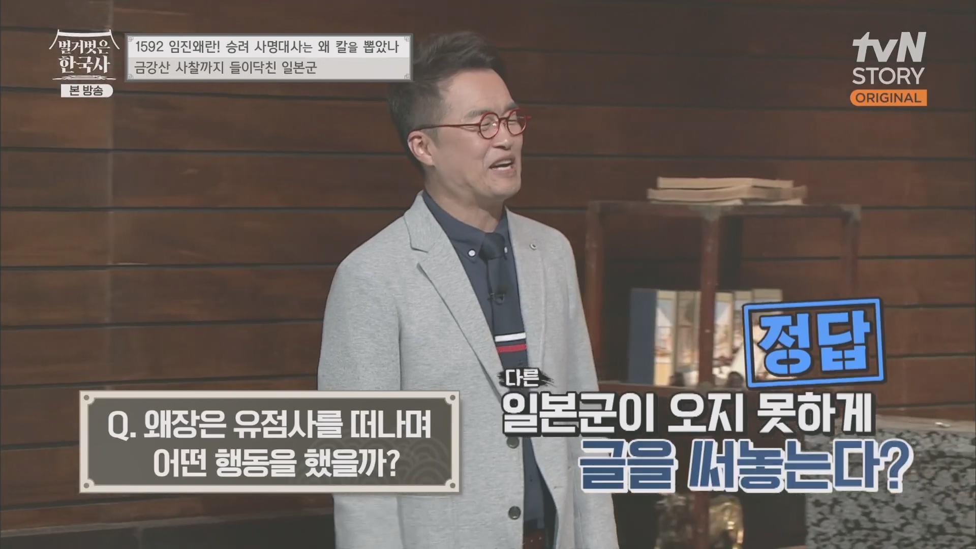 벌거벗은 한국사.E57.230524p.H264-F1RST.mp4_20240101_171017.555.jpg