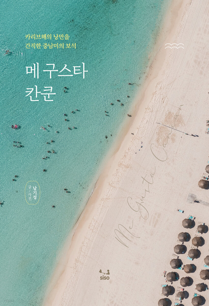 구스타 이미지