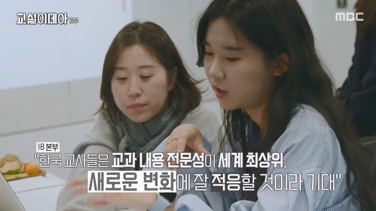 MBC 교육 대기획 교실 이데아.E02.240429p-NEXT.mp4_20240504_213411.042.jpg