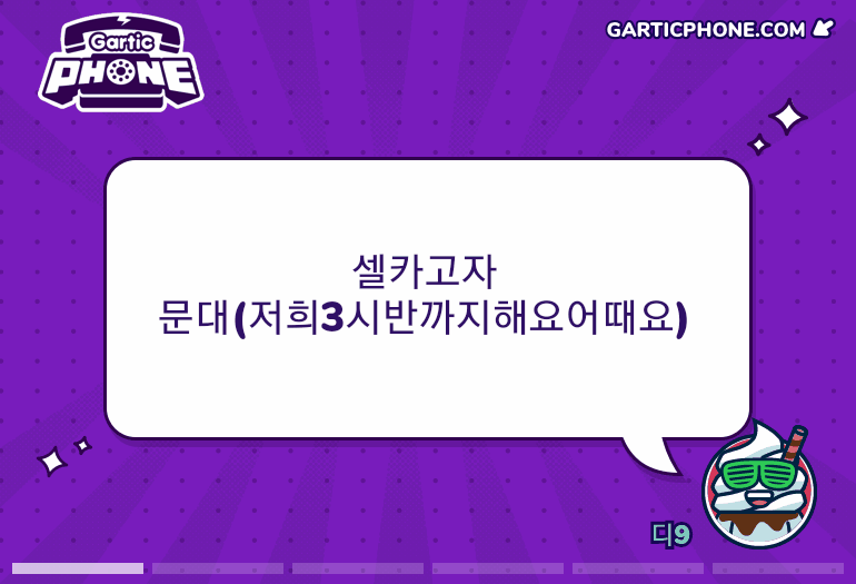 0326 갈틱폰 백업 23