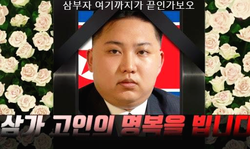  오늘의 포토 / 삼가 고인의 명복을 빕니다