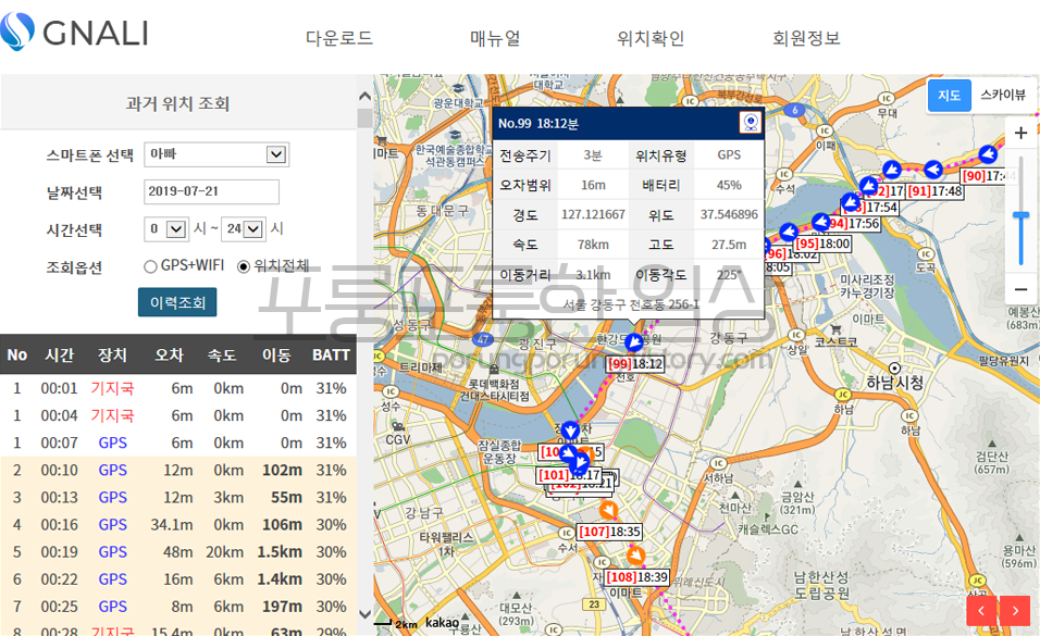 웹브라우저-위치확인