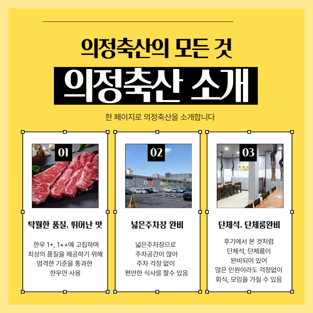 의정축산 이미지