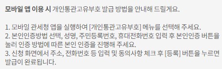 개인통관고유부호(통관번호조회) 발급해서 영양제 싸게 사는 법 