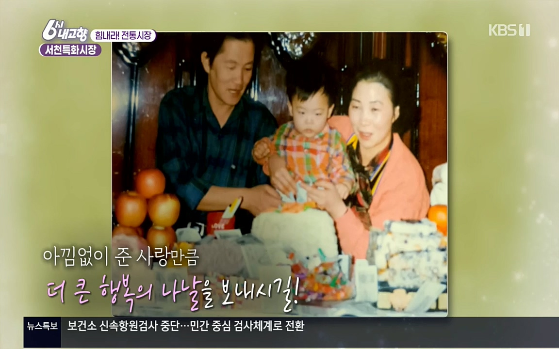 6시 내고향.E7511.220415p.H264-F1RST.mp4_20220425_174121.557.jpg