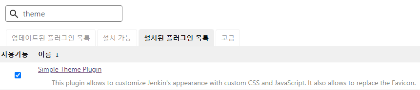  Jenkins 폐쇄망에서 plugin 설치하기