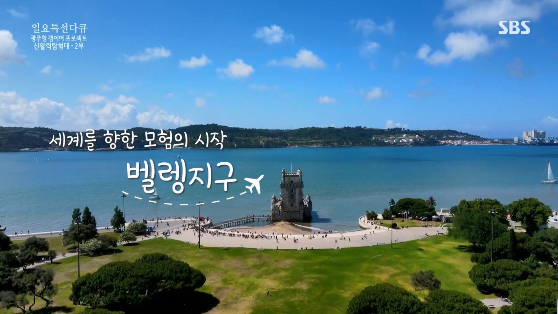 일요 특선 다큐멘터리.E326.231029p.H264-F1RST.mp4_20231029_153644.053.jpg