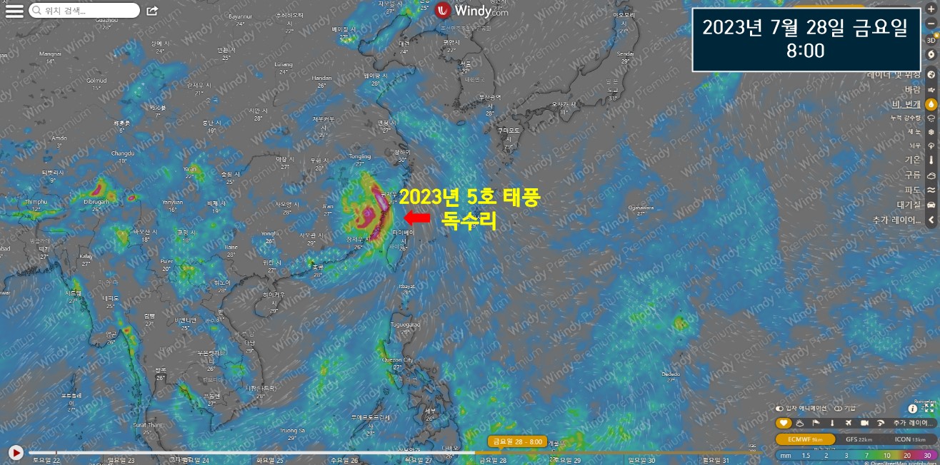 2023년 7월 28일 금요일 8:00 5호 태풍 독수리 위치