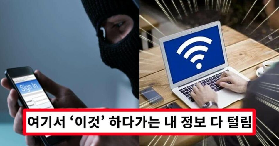  스팸전화 문자 자주오는 이유 4가지,, 개인정보 빼간다