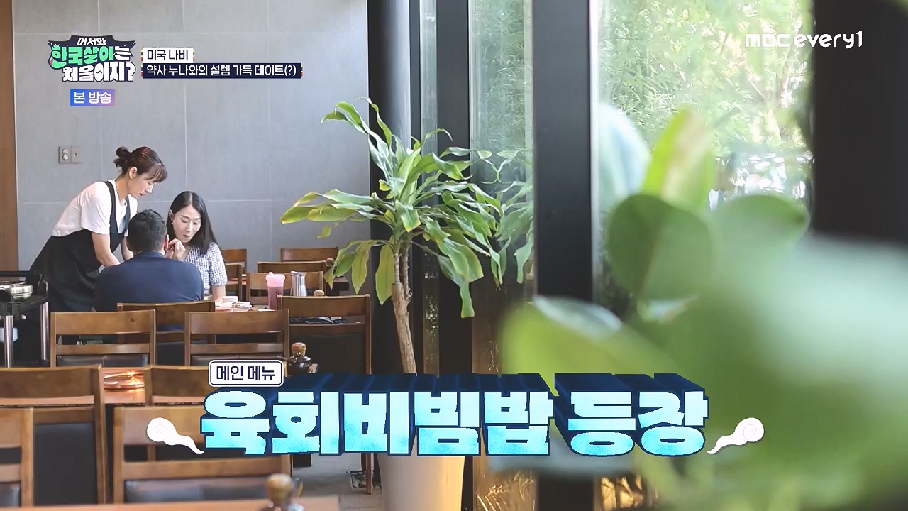 어서와 한국살이는 처음이지.E16.230905p-NEXT.mp4_20230906_204030.882.jpg