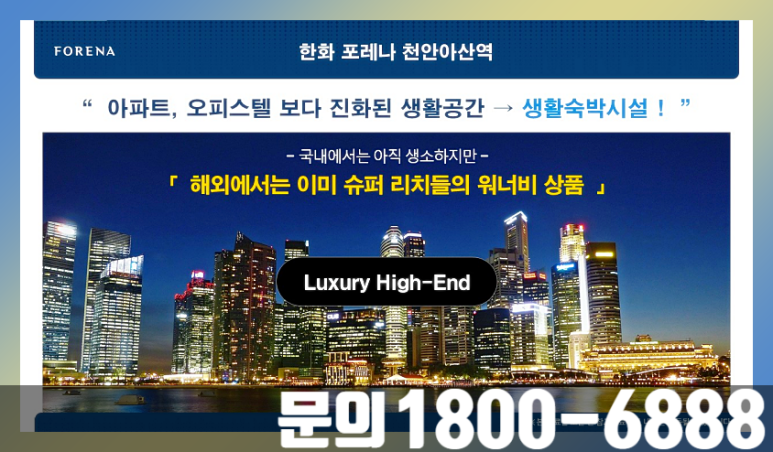 70 층 랜드마크 공급정보 10
