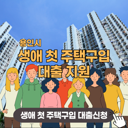 용인청년