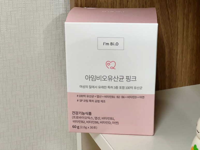 비오 한포로 챙기기 7