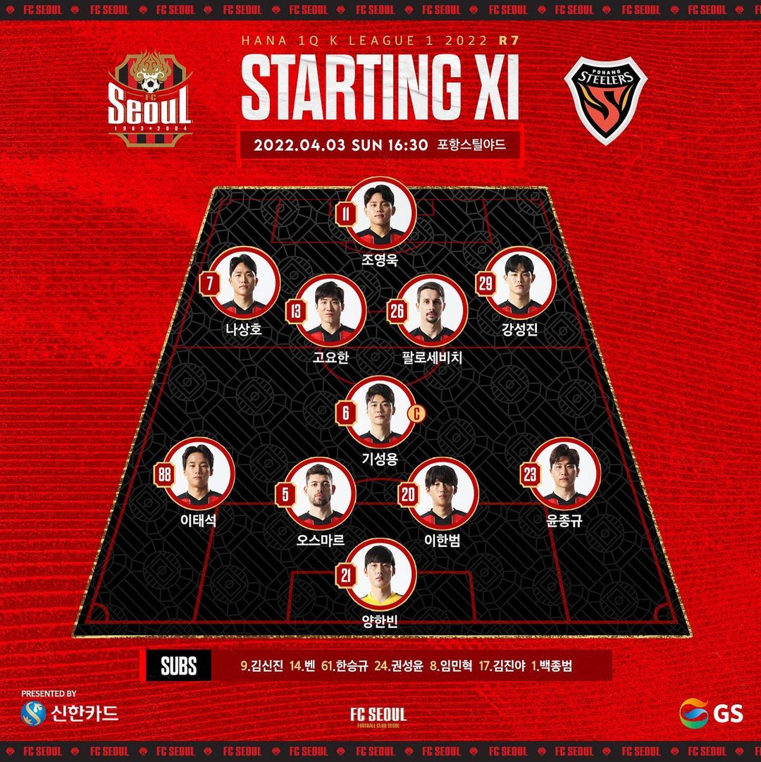  2022. 4. 3 K리그1 포항스틸러스 VS FC서울 어웨이