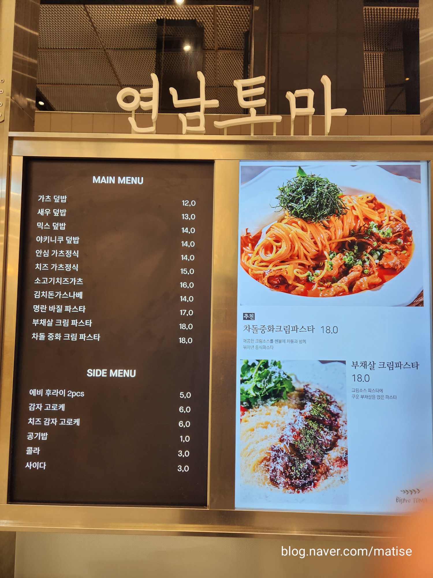 연남토마 이미지