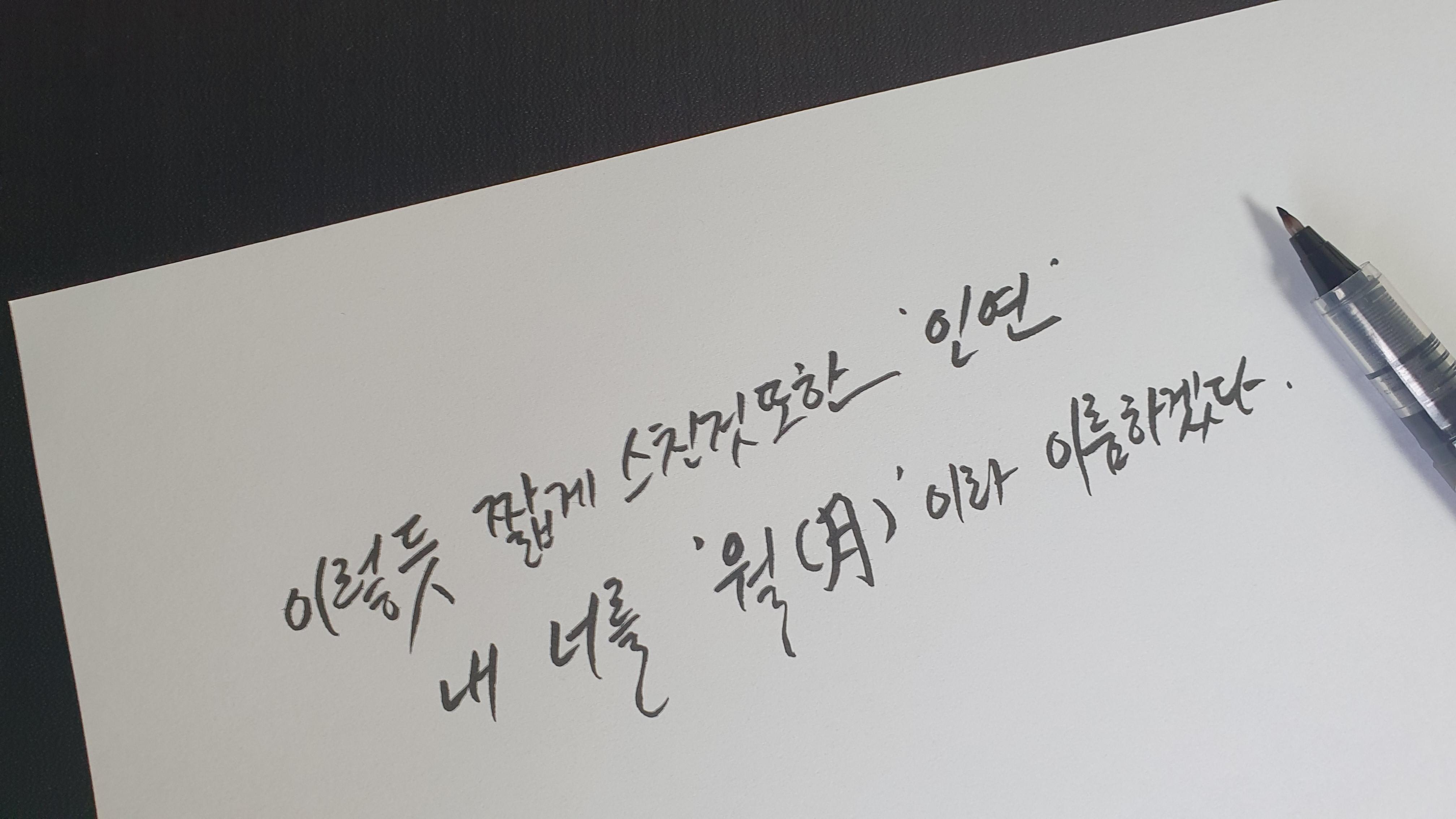  [드라마] 해를 품은 달 7회 명대사 모음