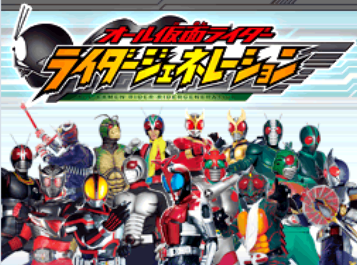  All Kamen Rider Rider Generation (DeSmuME - NDS - 일판 - 다운)