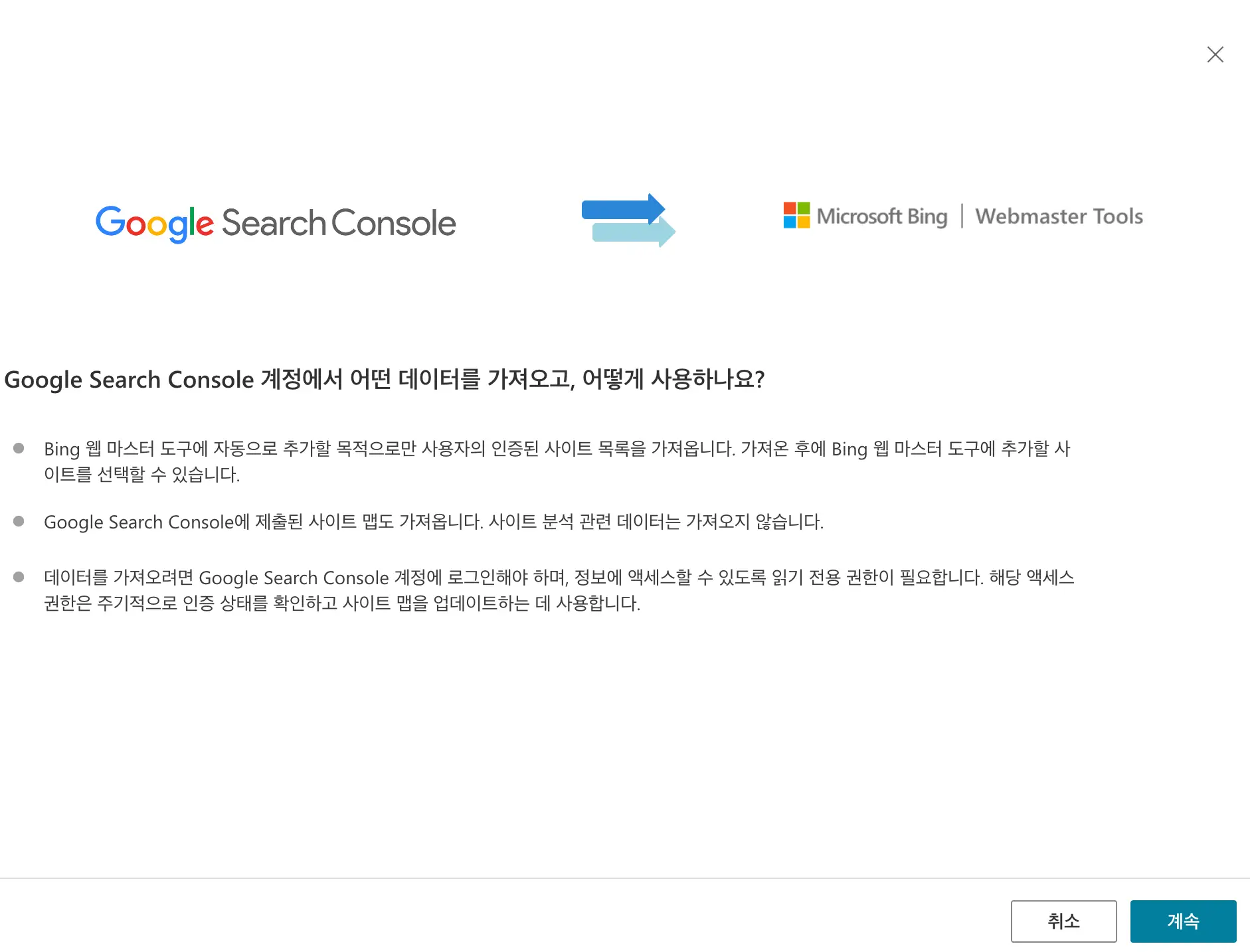 티스토리 줌, 빙 검색등록