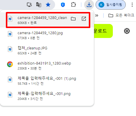 사진에 다른 사람 없애기 포토샵 대신 무료 사이트 공개 - 별 다른 액션없이 사진이 저장되었습니다. 사진에 다른 사람 없애기 포토샵 대신 무료 사이트 공개 - 별 다른 액션없이 사진이 저장되었습니다.