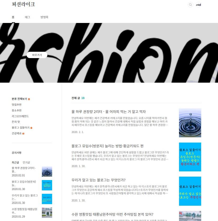  티스토리 유료 스킨 추천 구매 및 변경