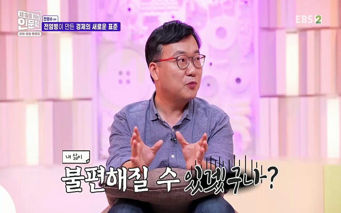 TV - 교육의 중심 EBS역사를 바꾼 전염병과 새로운 경제의 발견.mp4_20220725_210652.809.jpg