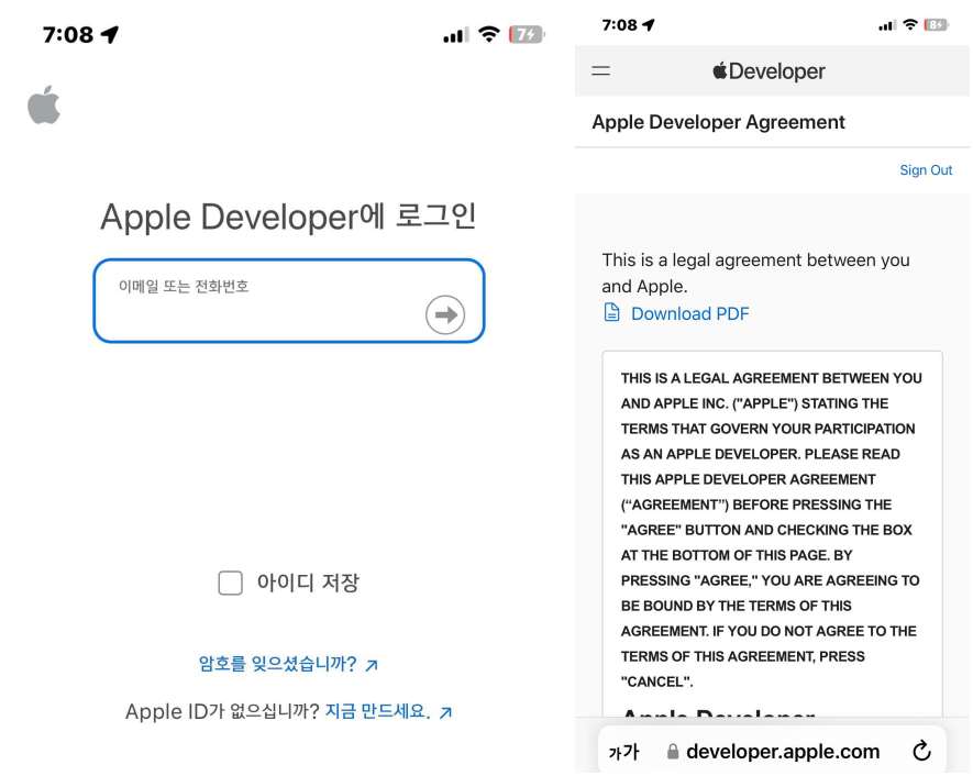 아이폰 iOS 18 업데이트 베타