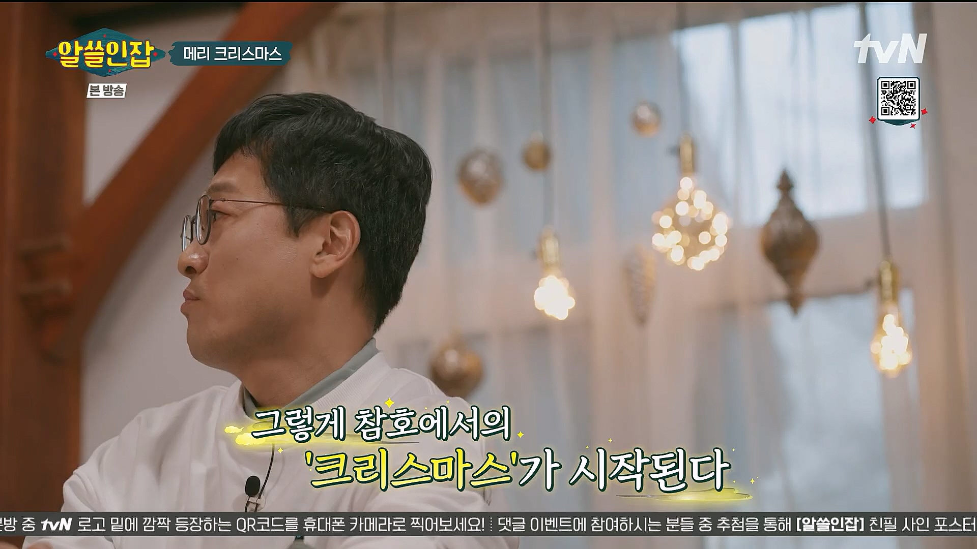 알쓸인잡.E04.221223p.H264-F1RST.mp4_20230115_195616.024.jpg