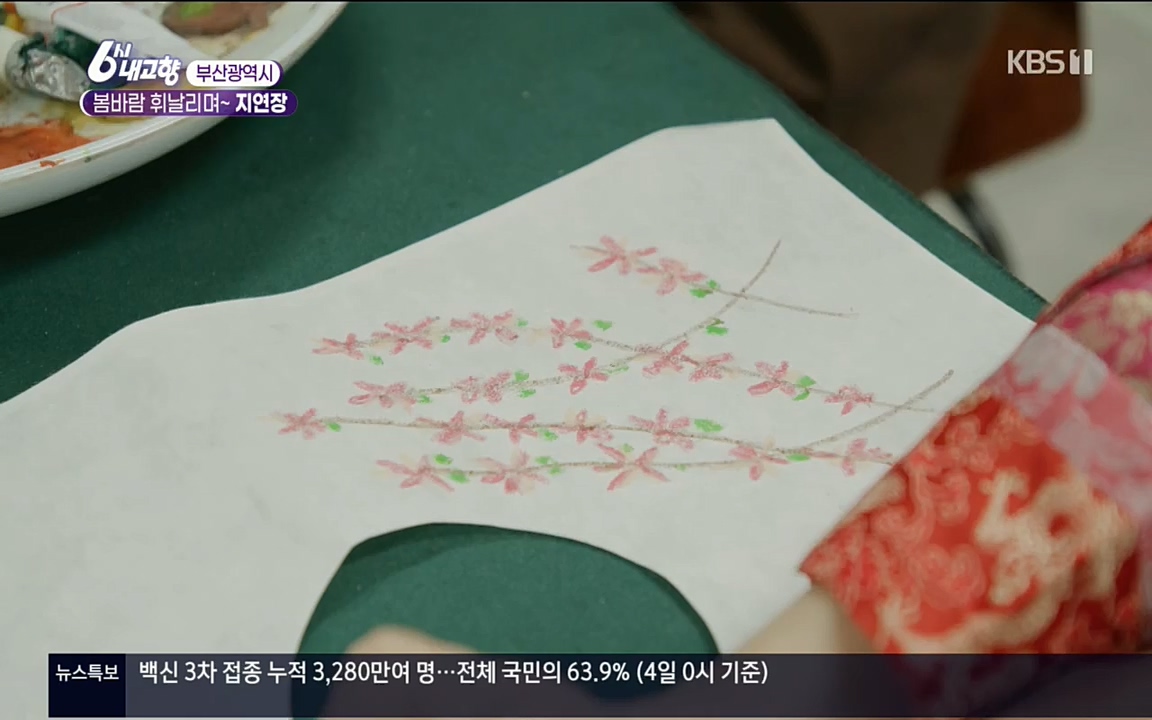 6시 내고향.E7503.220405p.H264-F1RST.mp4_20220405_182903.262.jpg