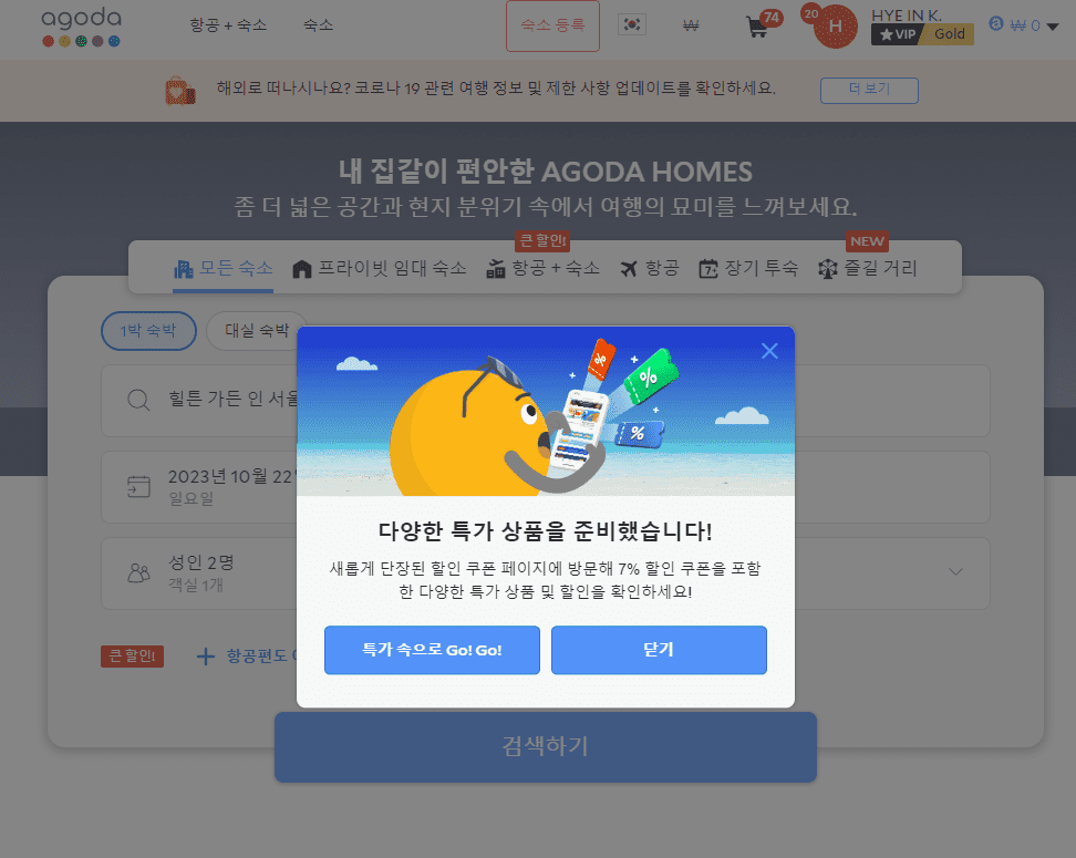  호텔 예약의 필수 플랫폼! 최고의 호텔 사이트 5곳 추천