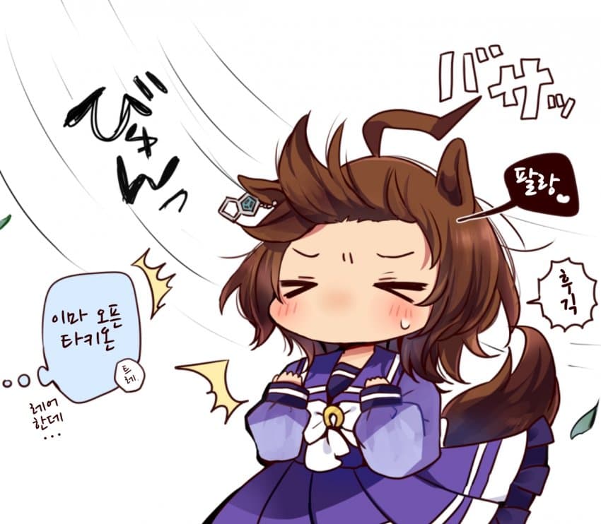 타키온 이미지