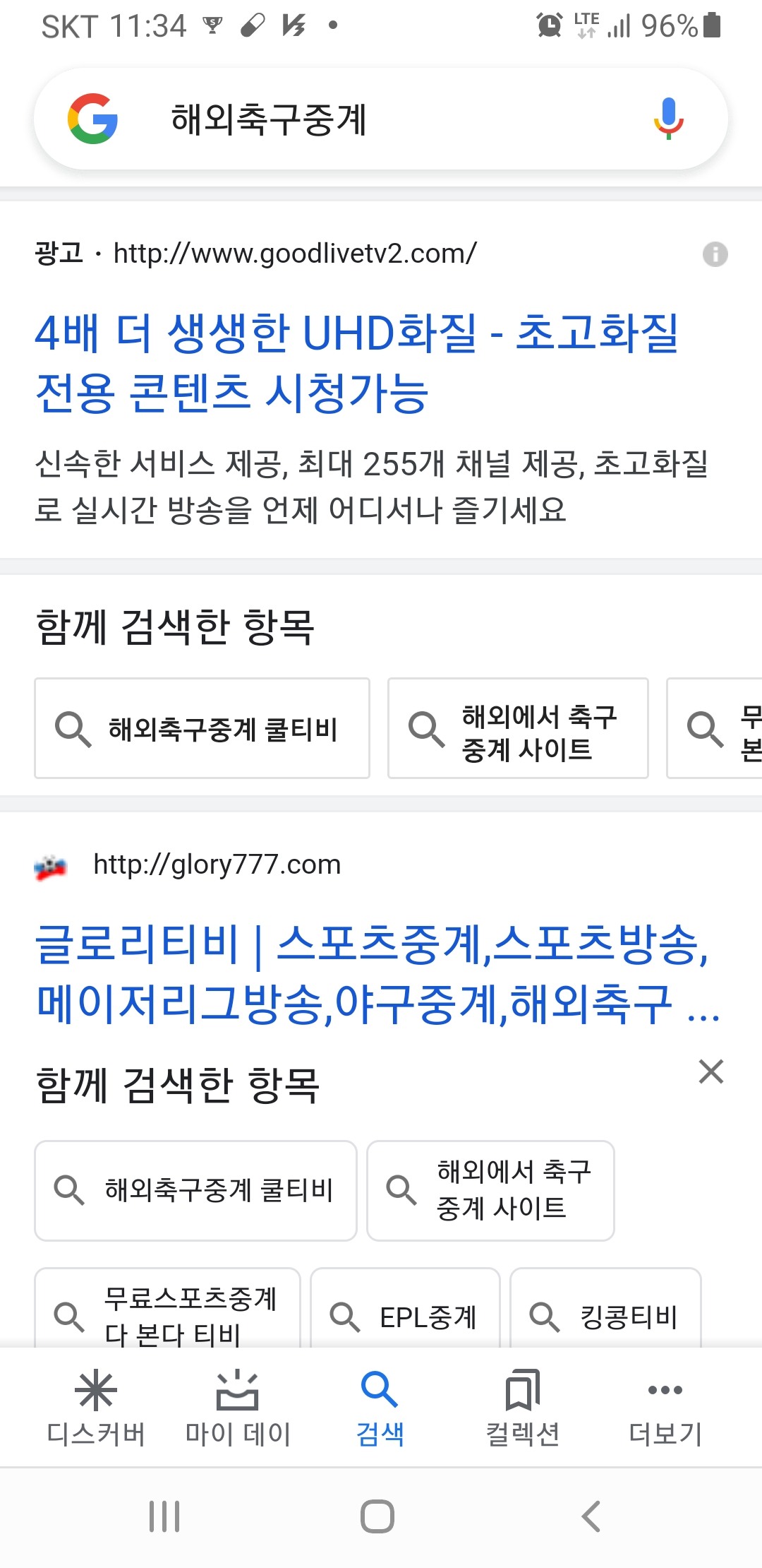 축구 중계 킹콩 티비 해외 무료 2022년 04월