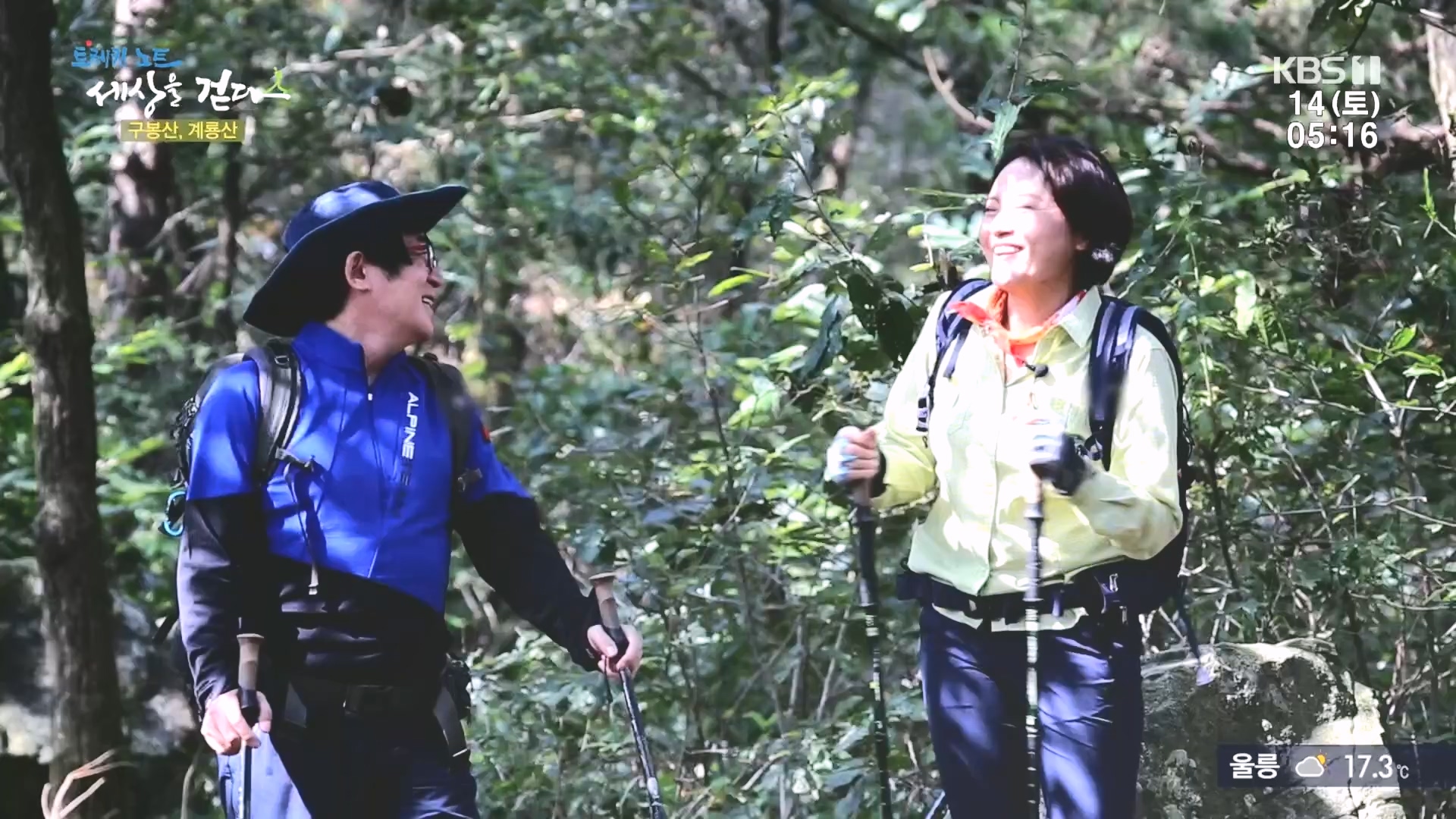 트레킹노트 세상을 걷다.E290.231014p.H264-F1RST.mp4_20231014_181358.649.jpg