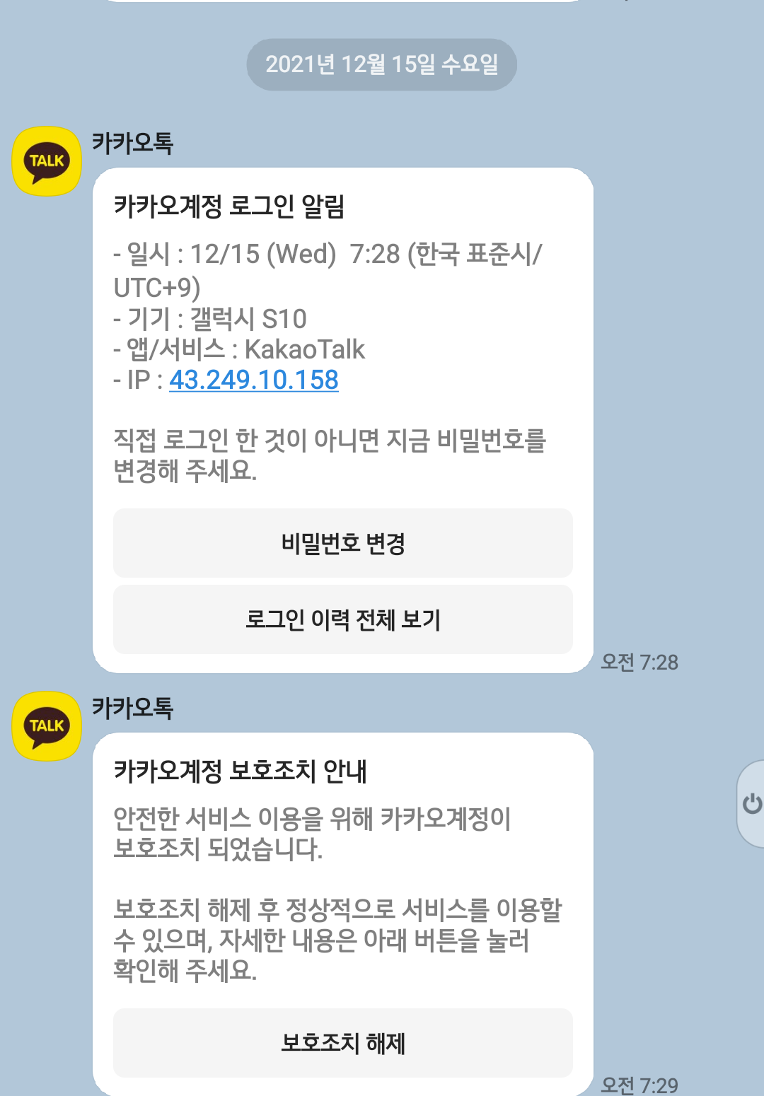  주의하시길 바랍니다.