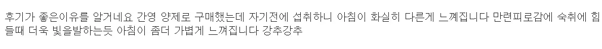 에너씨슬 콜레다운 내돈내산 후기