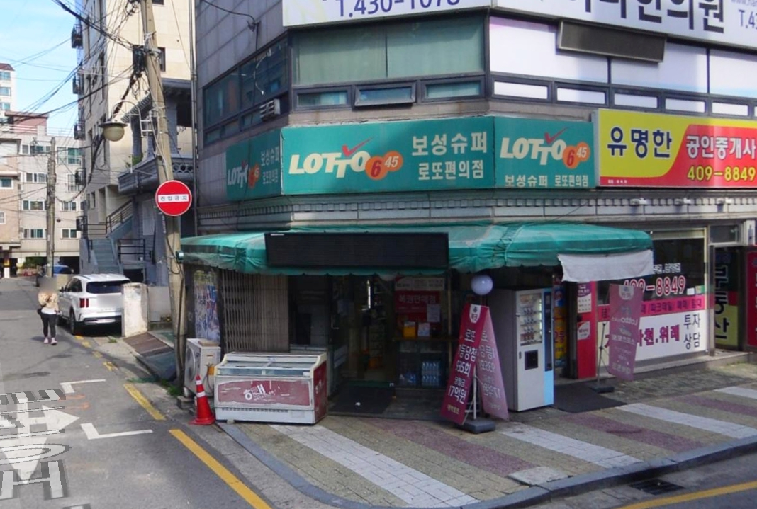 서울-송파구-마천동-로또판매점-대박로또