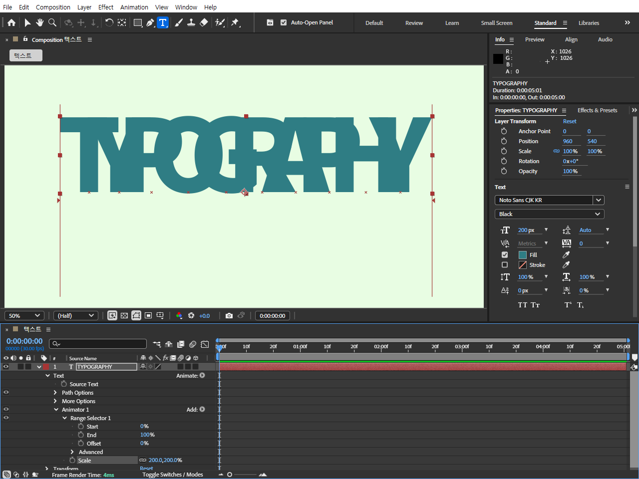애프터이펙트 텍스트 애니메이트