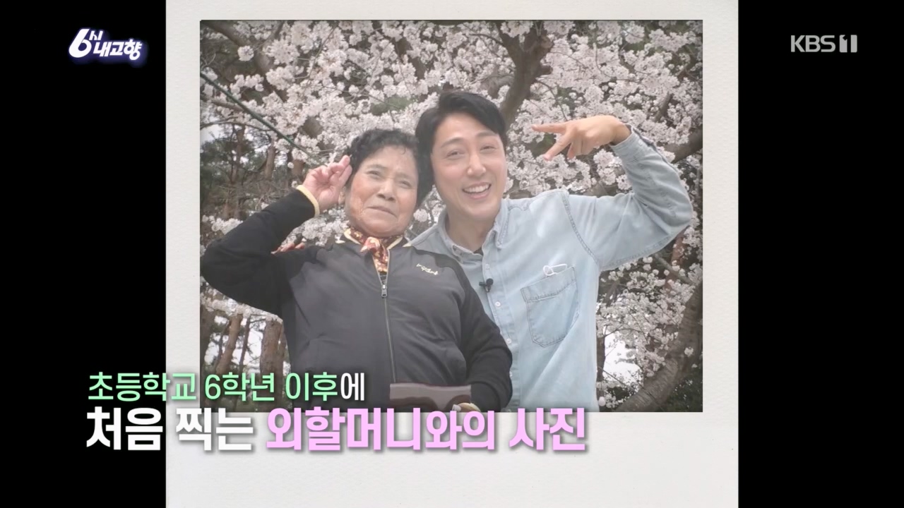 6시 내고향.E7763.230411p.H264-F1RST.mp4_20230411_203325.079.jpg