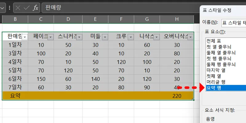 엑셀 표 만들기 예시18