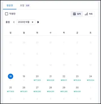 비행기표 예약 사이트 TOP5_21