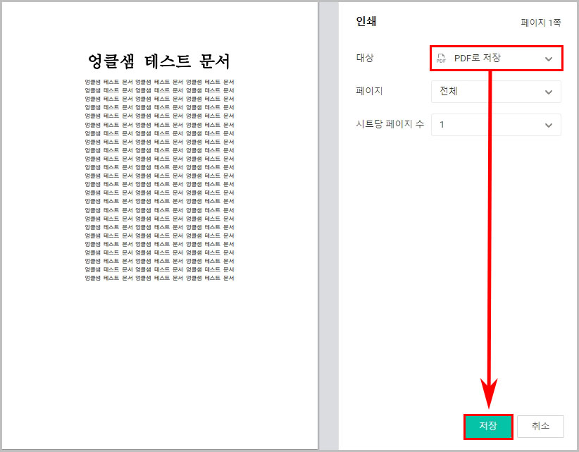 네이버웨일 hwpx pdf 변환