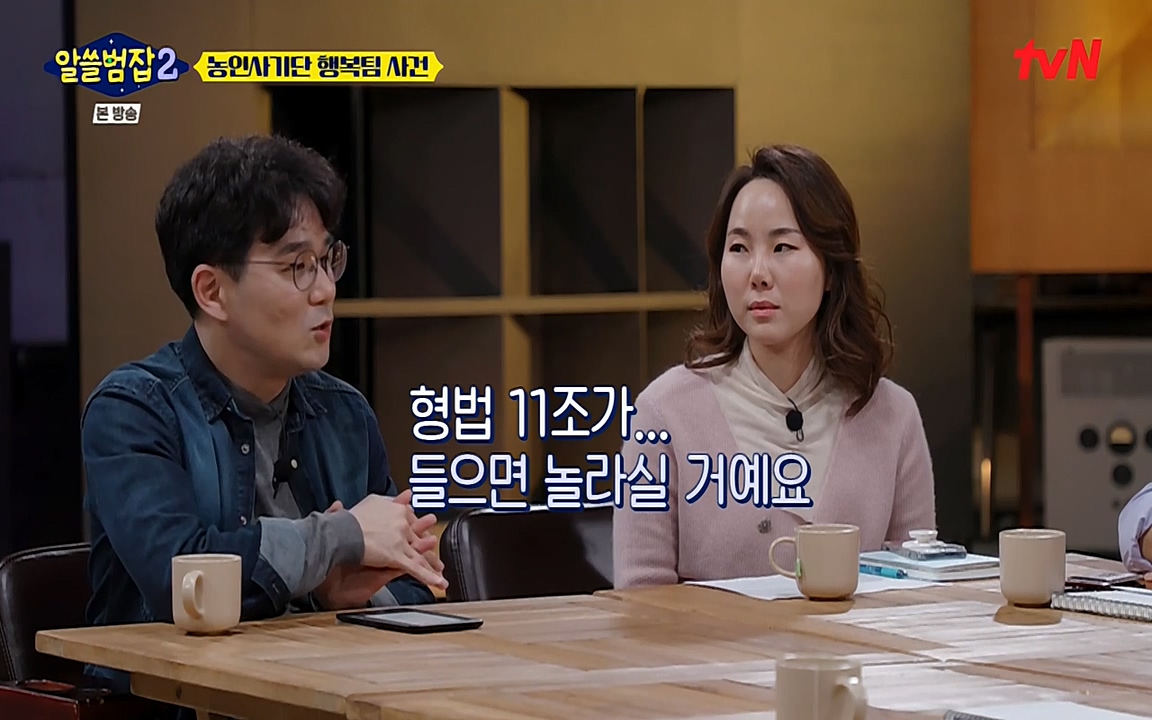 알쓸범잡 2.E11.220321p-NEXT.mp4_20220321_184029.132.jpg