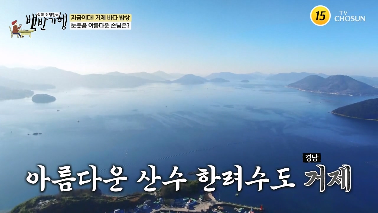 식객 허영만의 백반기행.E232.240127p-NEXT.mp4_20240127_162553.788.jpg