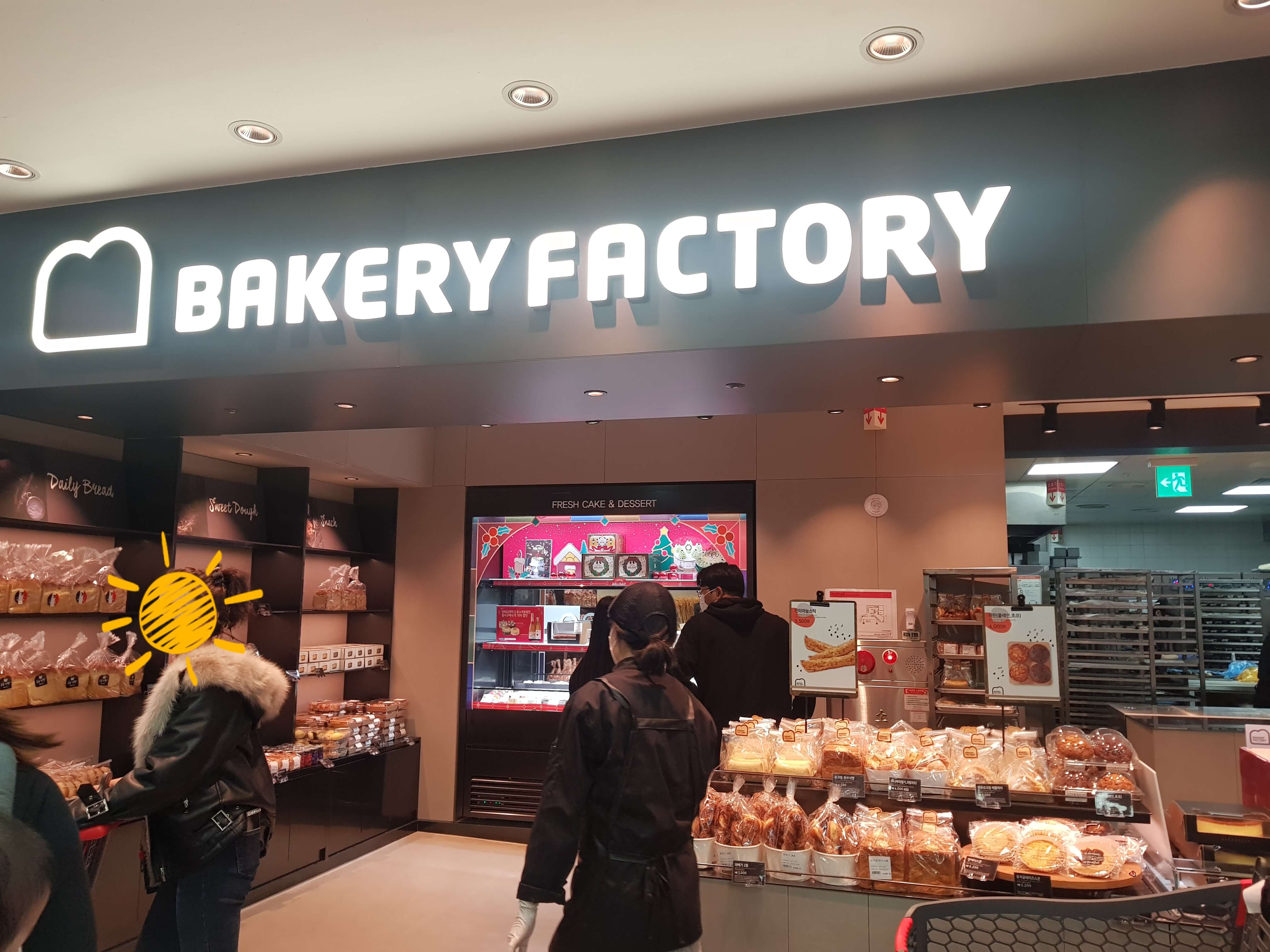 지하 1층 Bakery
